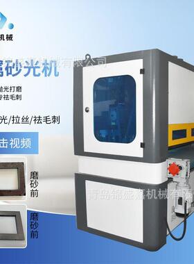 JSJ-1000RR平面抛光去毛刺机不锈钢拉丝机金属去毛刺倒角机