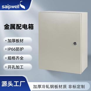 斯普户外明装配电箱工程高低压配电柜成套控制箱开关电源基业箱