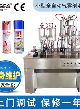 厂家直供1600AT六合一气雾灌装机杀虫器灌装机设备喷雾剂灌装机