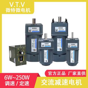 vtv微特微电动机单相交流220v调速电机减速电机交流电机纯铜电机