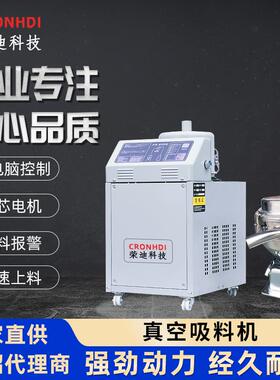厂家分体式自动吸料机800G真空填料机微电脑开放式感应式上料机