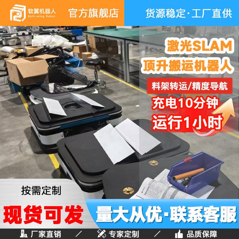 ​工业重型AGV自动搬运车大载智能移动机器人1000KG仓储运输