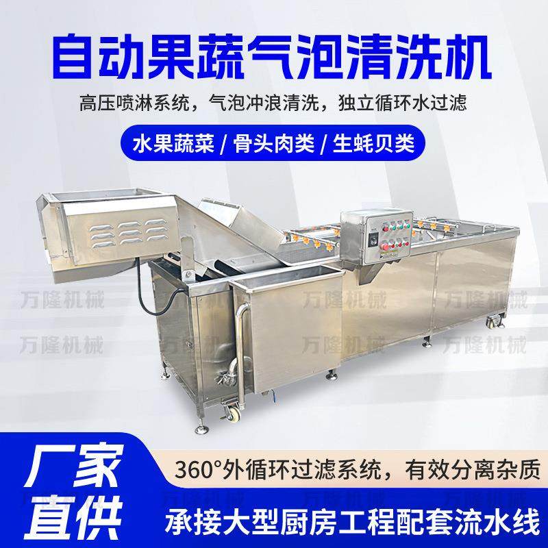 大型果蔬气泡清洗机全自动洋葱生姜清洗机震动旋流果蔬气泡清洗机,清洗/食品/商业设备,果蔬加工设备,淘宝优惠券,粉丝福利购,淘宝优惠卷