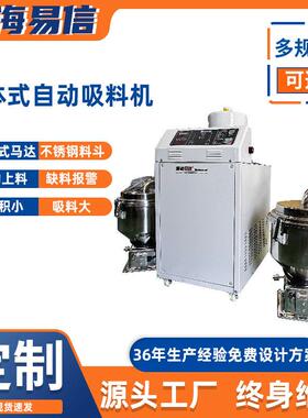 自动上料机EAL-800G吸料机塑料粉末填料机全自动真空吸料
