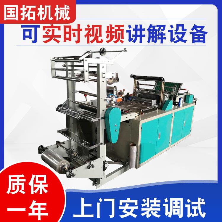 厂家供应热封冷切全自动制袋机OPP制袋机高速制袋机