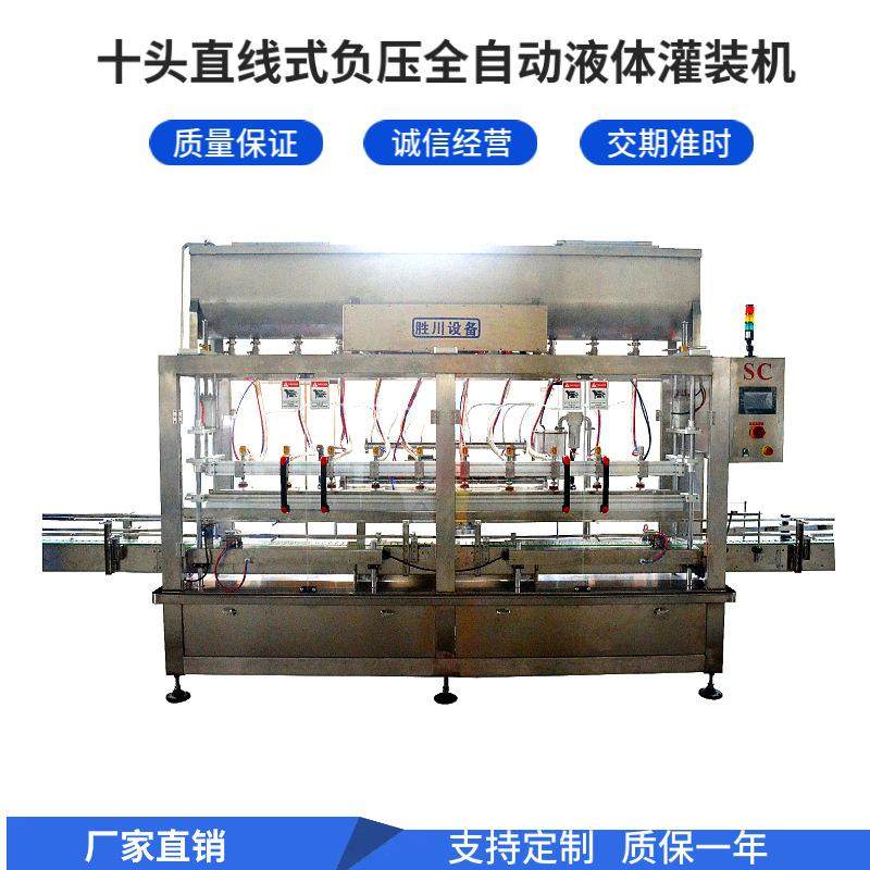 十头直线式负压全自动液体灌装机白酒饮料食用油灌装机,办公设备/耗材/相关服务,灌装机,淘宝优惠券,粉丝福利购,淘宝优惠卷