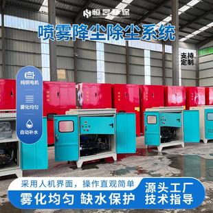 人造雾主机车间降尘喷雾设备雾森系统景观区园林高压喷淋降温