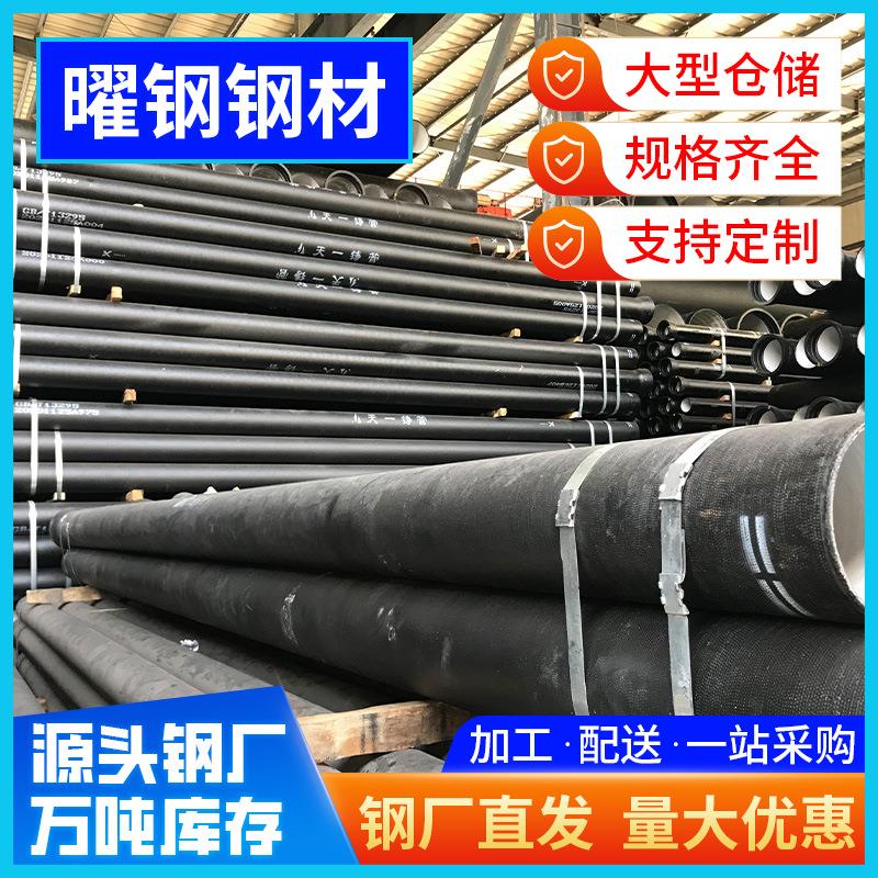 现货K9球墨铸铁管dn1400输气输油用大口径球墨管dn80铸铁管6m