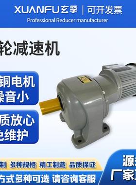 厂家直供1100W小金刚齿轮减速机立式卧式三相齿轮马达减速电机