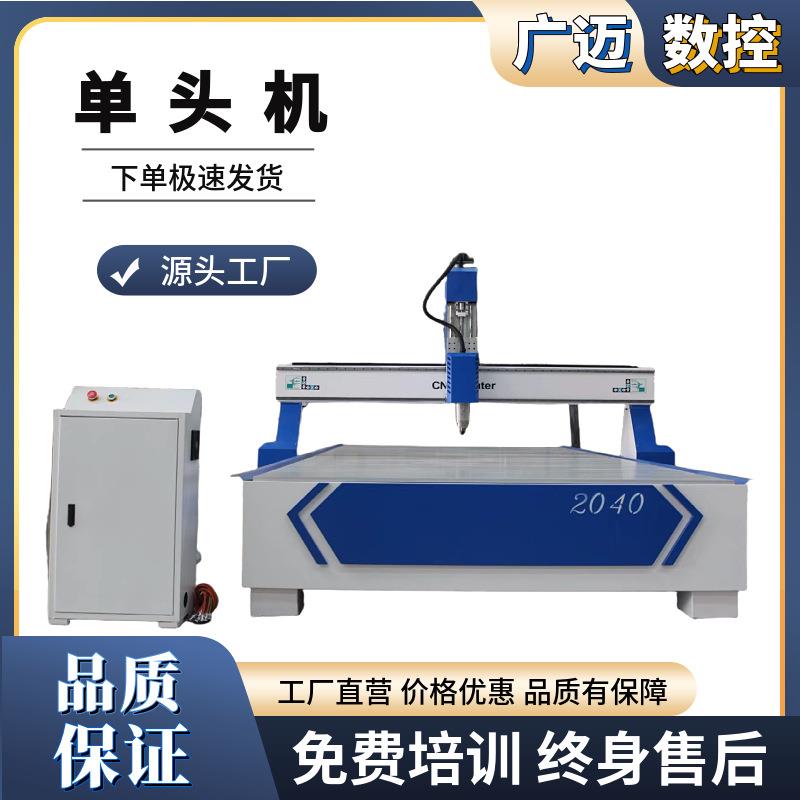 供应多功能单头机木工机械雕刻机精雕型单头机免费指导售后无忧