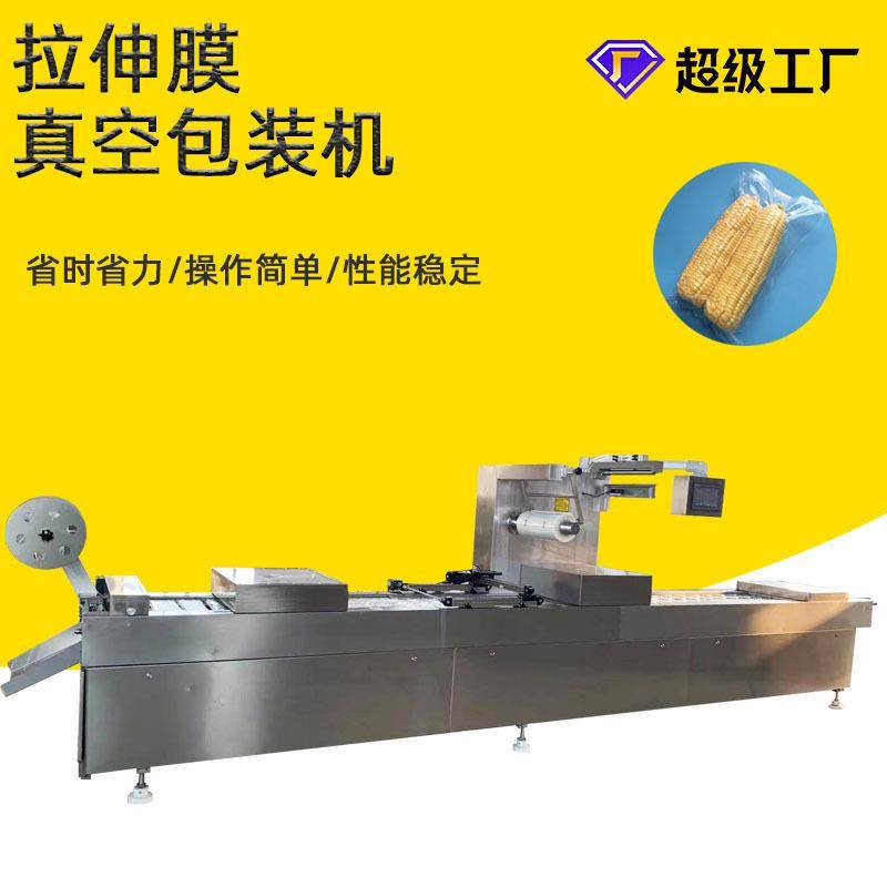 陕西宝鸡擀面皮420/520全自动拉伸膜真空包装机凉皮真空包装机,办公设备/耗材/相关服务,封口机,淘宝优惠券,粉丝福利购,淘宝优惠卷