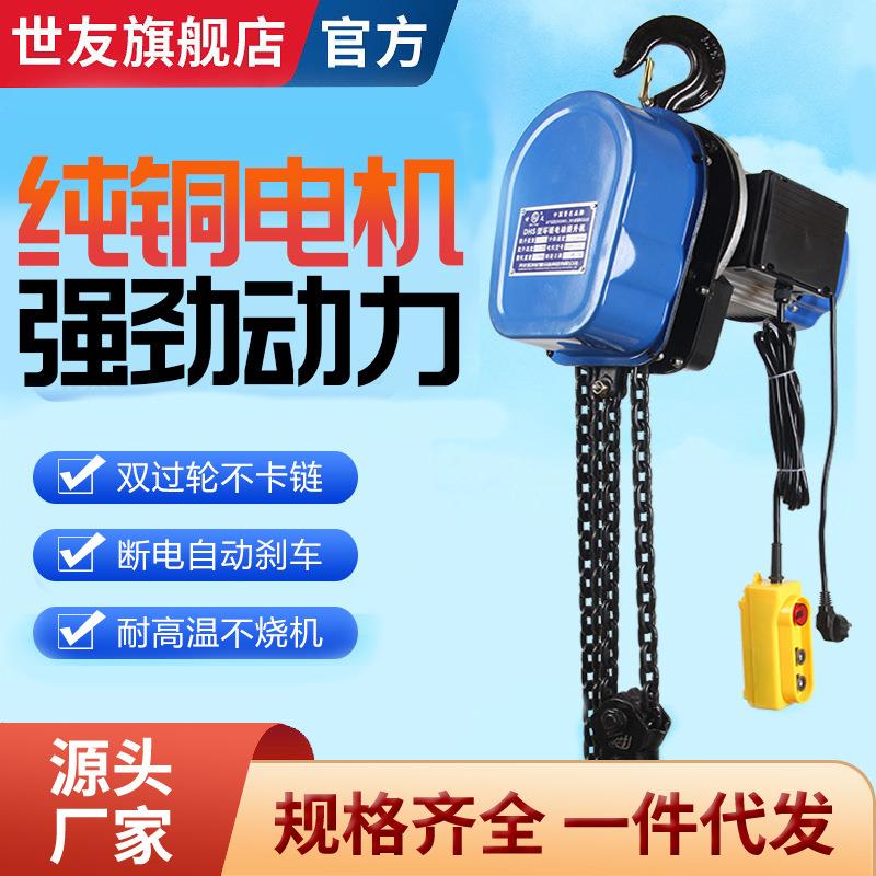 环链电动葫芦380v1吨2t3T5吨10吨家用电动葫芦220v倒链提升机起重