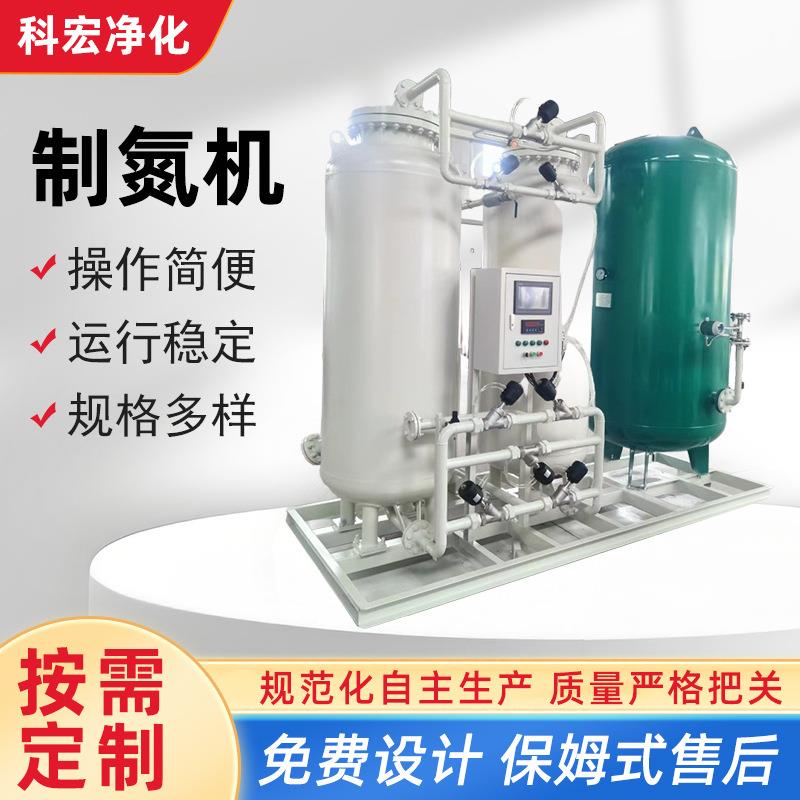 制氮机新能源激光切割高纯度冶金化工PSA制氮设备食品包装制氮机
