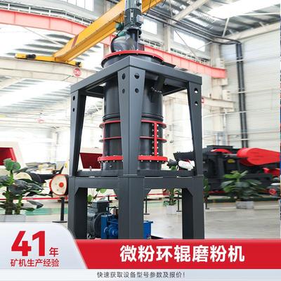 微粉环辊磨粉机雷蒙磨粉机矿石粉碎机石灰石打粉机适用多物料磨粉