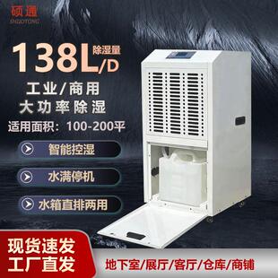 除湿机地下室用抽湿机仓库图书馆档案室茶叶晾鸭房除湿机烘干除湿