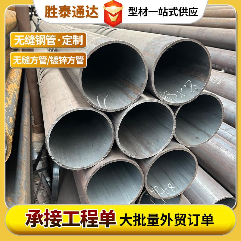 20号厚壁无缝管机床切割现货流体输送管热轧45号大口径无缝钢管