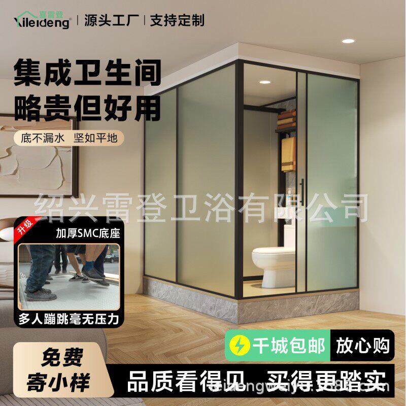 集成卫生间沐浴房整体洗浴房简易浴室成品厕所日式2.1*1.7