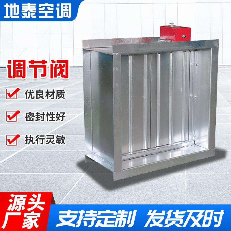 70/280度排烟防火阀风量调节阀常压多叶调节阀镀锌电动排烟防火阀