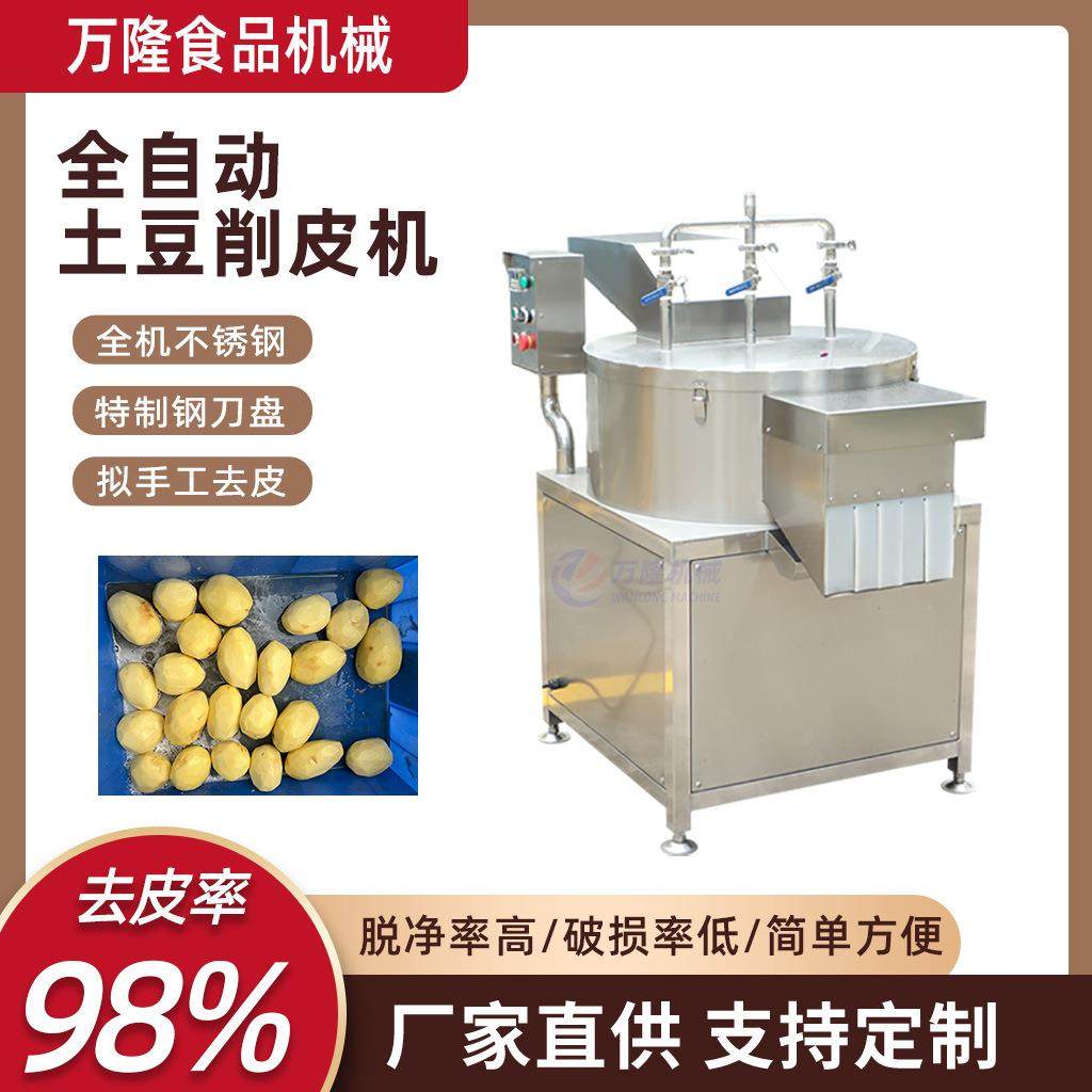 高效全自动瓜果切割机特制刀盘土豆削皮机不锈钢马铃薯去皮脱皮机,清洗/食品/商业设备,肉制品加工设备,淘宝优惠券,粉丝福利购,淘宝优惠卷