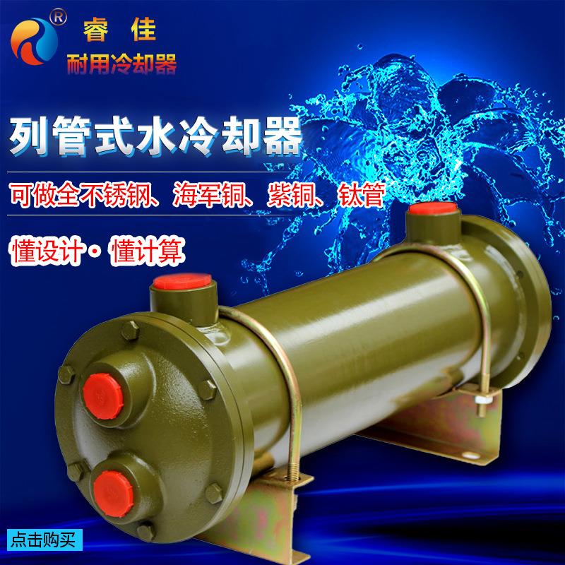 液压油冷却器OR系列水冷却器变速箱冷油器导热油列管式冷却器