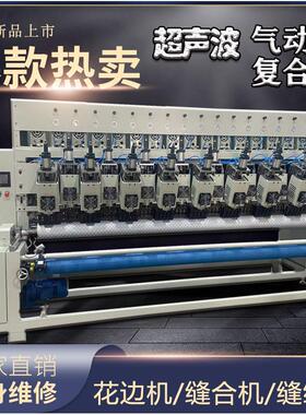 常州世鼎超声波复合机缝锭机超声波无线绗缝机压棉床上用品压花机