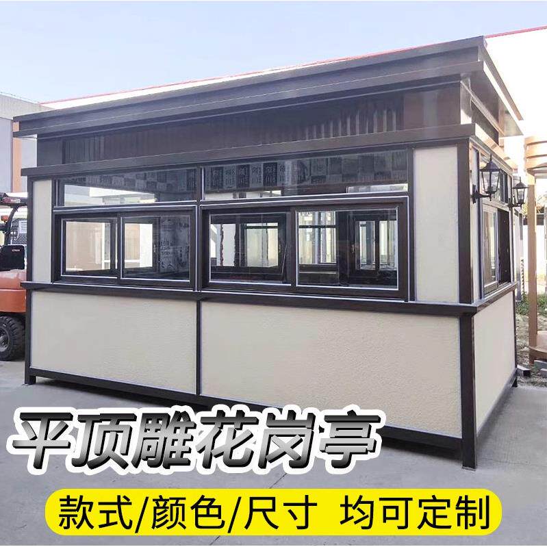 温州钢结构岗亭台州物业停车场收费岗亭小区工厂保安值班治安岗亭