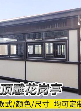 温州钢结构岗亭台州物业停车场收费岗亭小区工厂保安值班治安岗亭