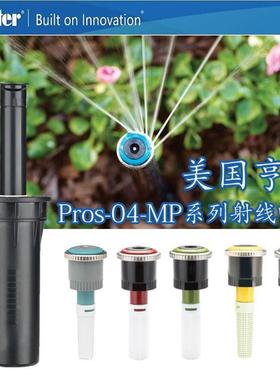 美国亨特PROS-04- MP SS530地埋式矩形射线旋转喷头亨特射线喷头