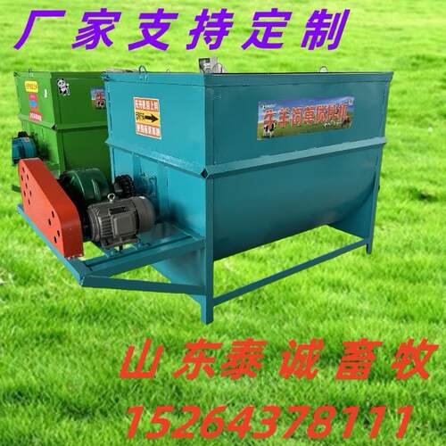 搅拌机饲料混合机干湿厂家供应牛羊草料（本店铺产品需详询后下单