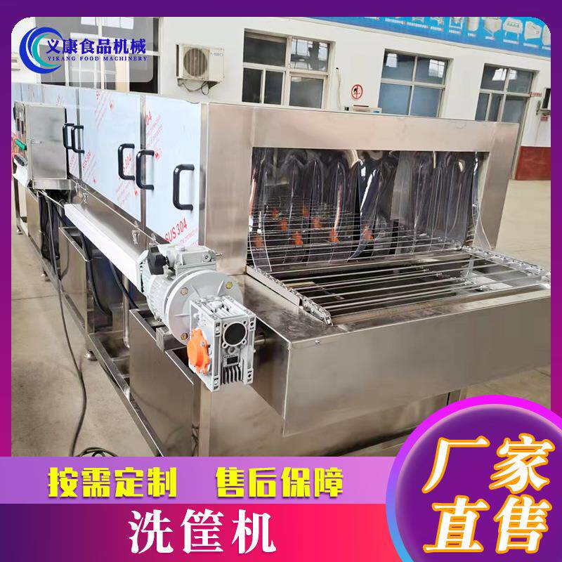 大型隧道式洗箱机设备 蛋糕模具清洗机设备 面包筐清洗机设备
