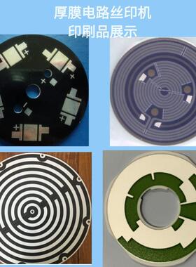 亿宝莱2015传感器丝印机陶瓷厚膜电路高精密平面半自动厚膜印刷机