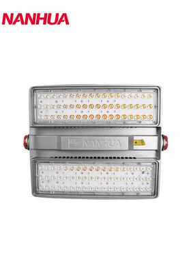 【南华品质】LF46大功率LED投光灯IEC标准 ULCE认证 IP67 抗振5G