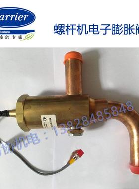 开利螺杆式冷水机组供油阀32GB404534电子膨胀阀