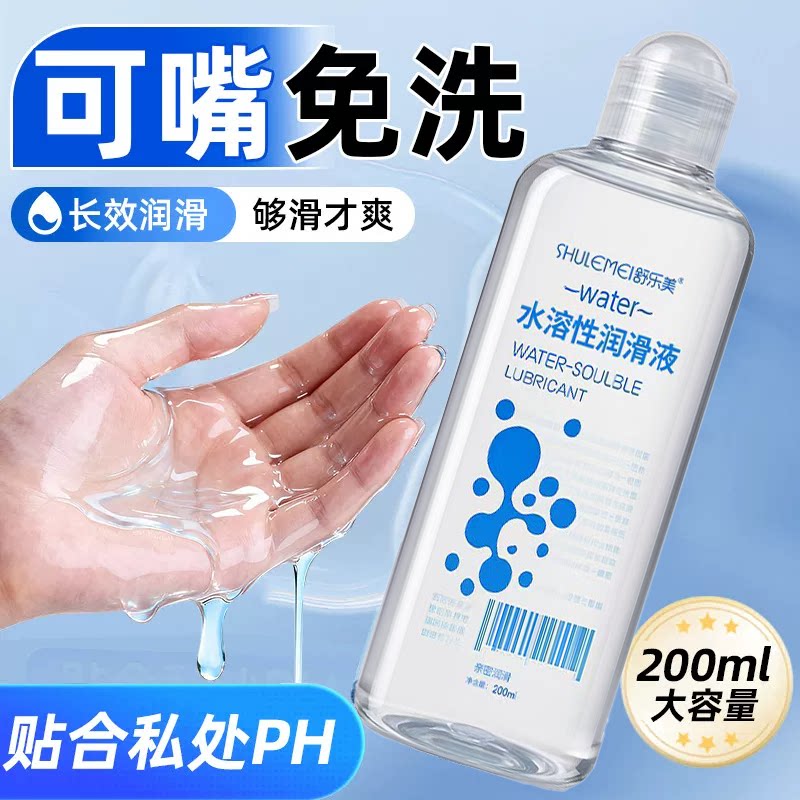 医用人体润滑液免洗无菌备孕私处干涩保湿滋润爽滑大容量200g