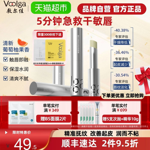 敷尔佳舒润防干裂淡化唇纹唇膏