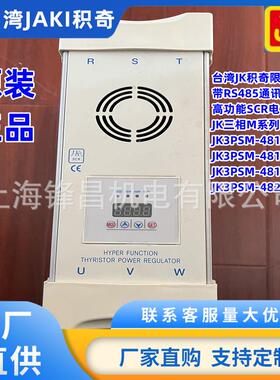 JK3PSM-48050 JK3PSM-48060 JK3PSM-48080 JK3PSM-48100 JK调压器