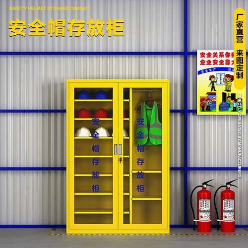 安全帽存放柜工地车间头盔放置柜头盔摆放柜矿场员工衣帽收纳柜子