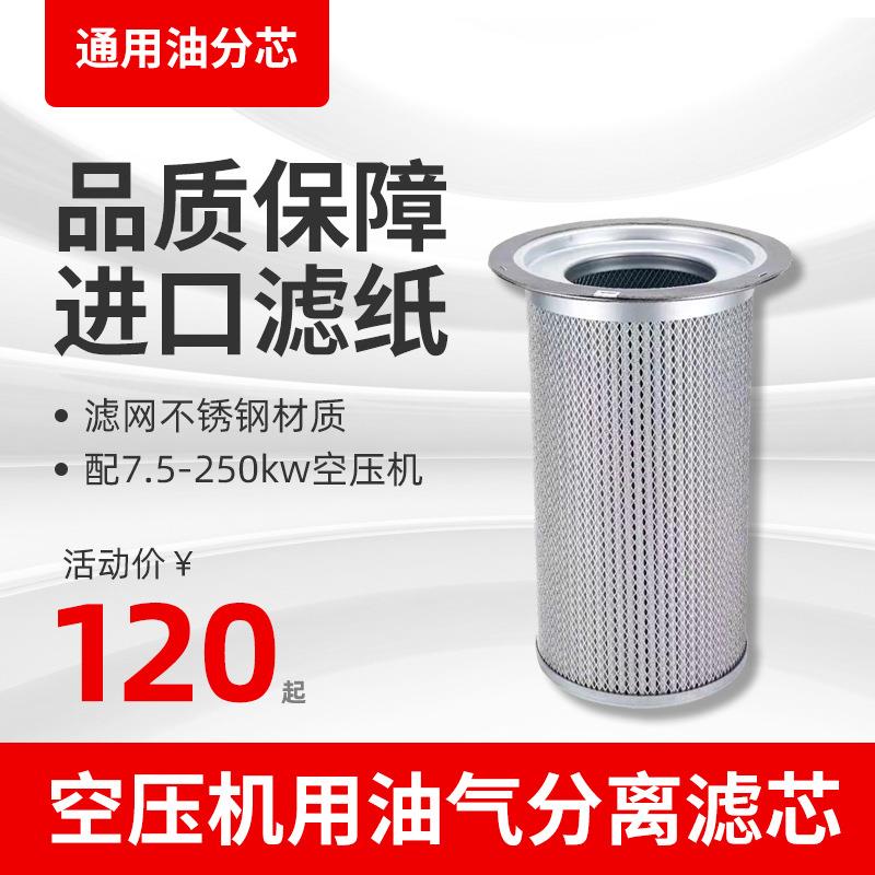 空压机三滤一套7.5kw11kw15kw22kw37kw油气分离器油过滤芯头