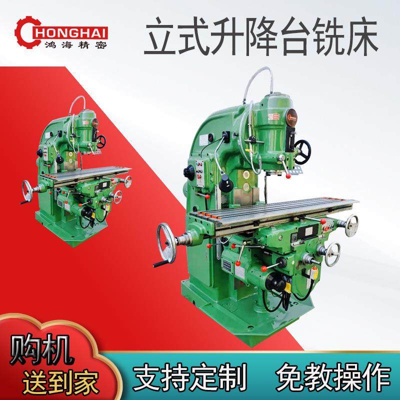 X5032立式升降台铣床铣平面铣孔3轴数显金属切削精镗多轴