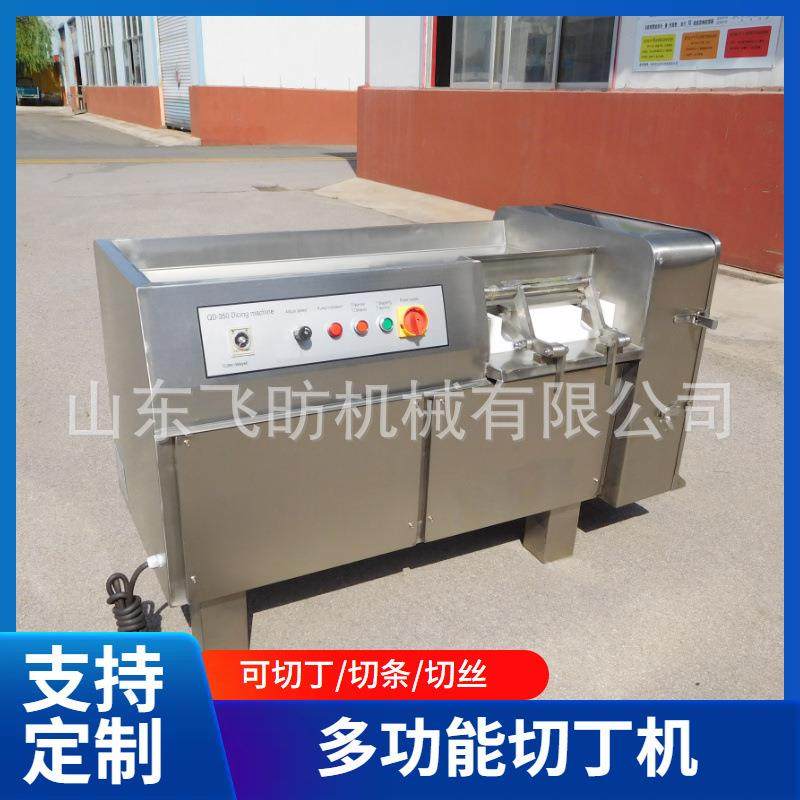 微冻肉切丁机全自动肥肉鸡胸肉肉丁机五花肉牛腩切块切粒机,清洗/食品/商业设备,其他食品加工设备,淘宝优惠券,粉丝福利购,淘宝优惠卷