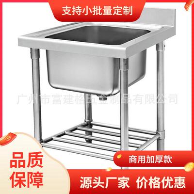 201不锈钢加强加厚不锈钢单槽洗刷台一体拉伸304星盆洗手台可定
