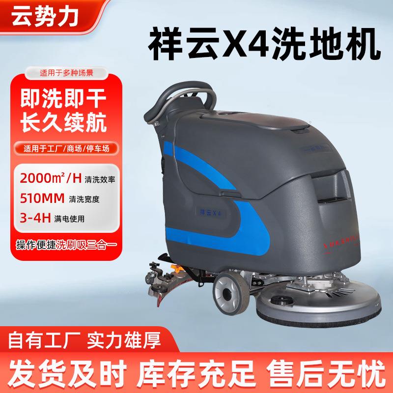 手推式洗地机厂家商用工厂车间用工业洗地机吸拖一体手推式洗地机