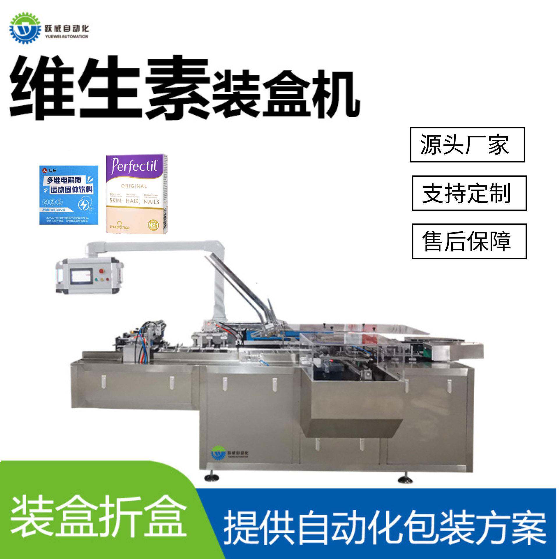 维生素装盒机全自动多功能粉末粉剂小型分装折盒包装机