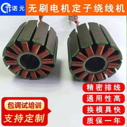 Y-205H扭扭车无刷电机定子绕线机惠州滑板车绕线机源头厂家