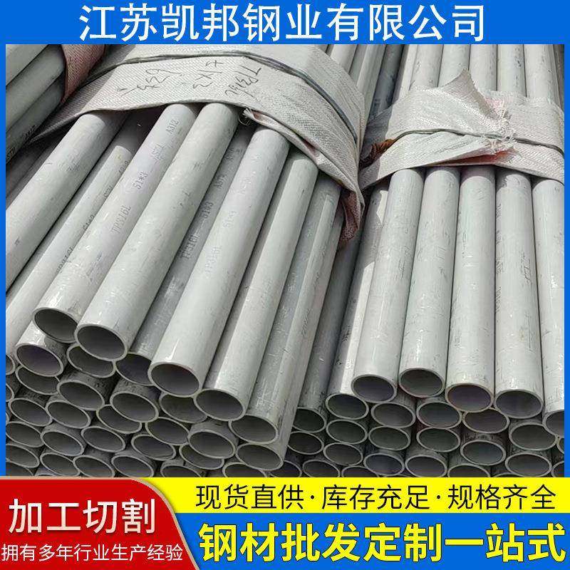 不锈钢无缝管现货304不锈钢管工业无缝厚壁管不锈钢抛光管