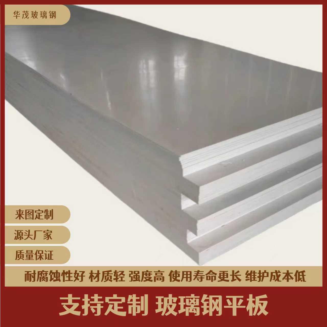 玻璃钢平板生产厂家直供冷却塔面板防滑玻璃钢板现货优惠中