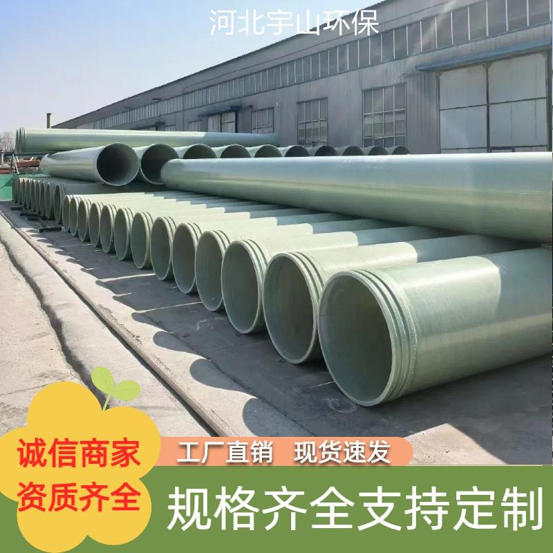 FRP管道地埋夹砂管玻璃钢电缆保护管通风除臭管道排水