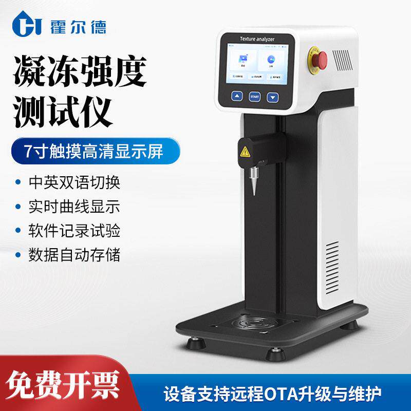 典凝胶强度测试仪明胶果胶凝冻强度测试仪胶囊韧性破裂力测试仪
