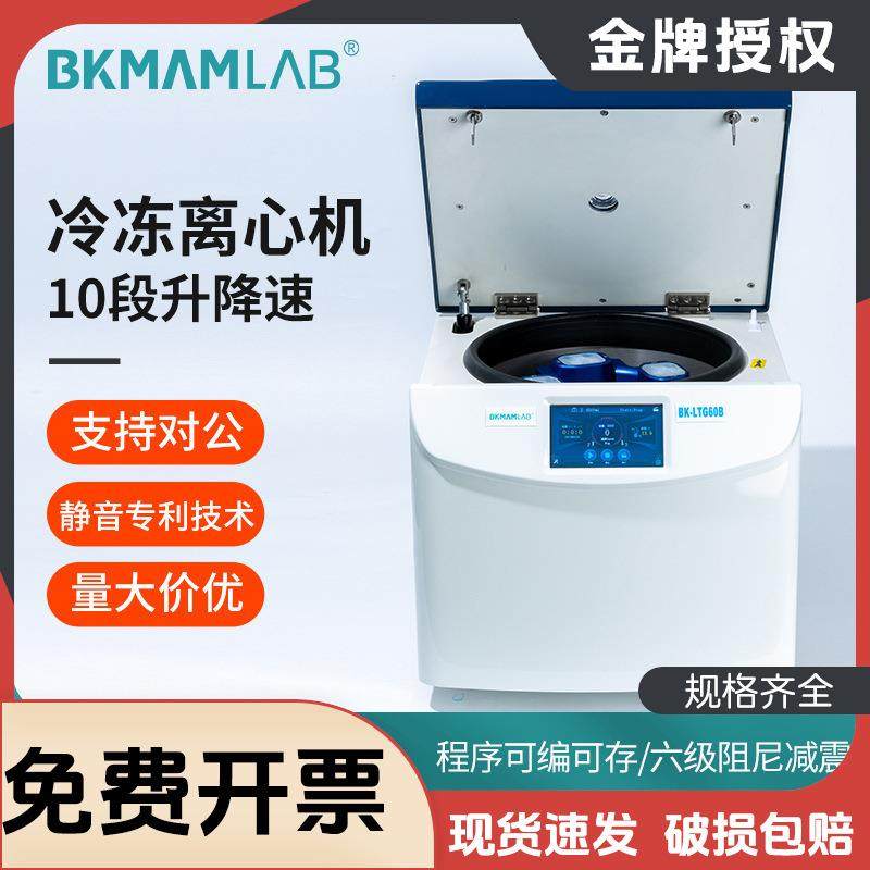 比克曼生物台式冷冻离心机实验室工业高速低速低温大容量分离机,工业油品/胶粘/化学/实验室用品,其他实验室设备,淘宝优惠券,粉丝福利购,淘宝优惠卷