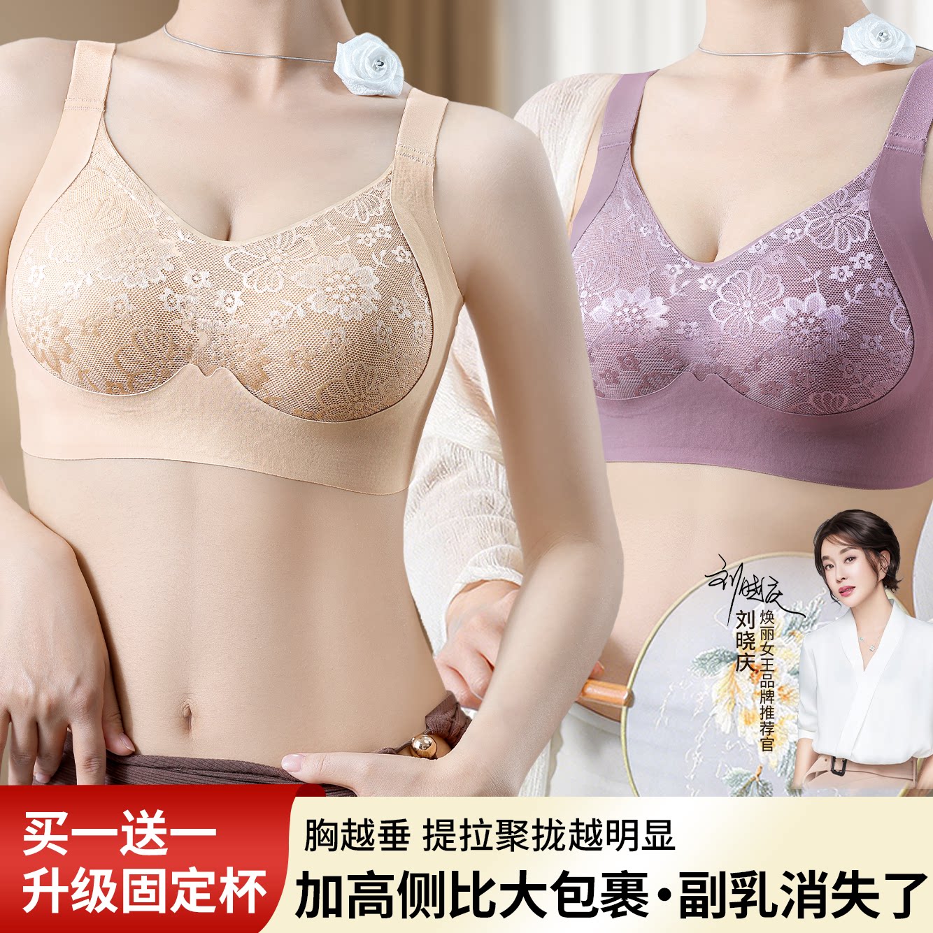 舒适无痕提拉聚拢调整型内衣女